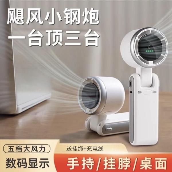N607 Foldable Handheld Mini Fan - Neck-Hanging Turbo Fan
